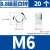 萌依儿（Mengyier）8.8级高强度六角螺母 【镀蓝锌-8.8级】M6[20只]