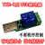 USB继电器电脑控制PLC开关串口232智能控制lcus型模块通断YKUS-12 YK2006(1进2出)+延长线
