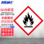 海斯迪克 GHS标签（GHS-2）25片 化学品容器标签 GHS标识 10*10CM HK-376 