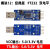 USB转TTL 1.8V/3.3V/5V USB转串口 USB转UART模块 FT232 模块12经典版FT232双电平 F