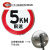 限速40公里标识限制速度限重交通标志牌定制圆形定制限宽铝板反光 限速5km 40x40cm