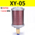 压缩空气XY-05气动07干燥机消声器降噪消音器排气隔膜泵20 XY-05+12mm接头