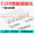 CJ20-250-400-630交流接触器触点CJ20-160-100-63A触头动静银 CJ20-250A（3动6静） 合金点（C级）