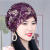 山头林村女士化疗后戴的薄款帽子光头帽子夏季透气包头开颅蕾丝月子帽薄款 紫红(双色珠花) 均码(54-60cm有弹性)