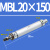 铝合金迷你气缸MBL20X25X32X40X50X75X100X125X150X200CA MBL20×150-CA