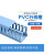 旺林 开口型塑料 PVC线槽板U型行线槽阻燃线槽配线槽10根装规格齐全 开口型20*15 10根/2m