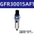 定制油水分离器GFR300-10气源处理器GFC二三联件减调压阀过滤器 绿色 GFR30015AF1