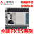 PLC FX1S30MR001 20MR 14MR 10MR MTD可编程控制器 议价 FX1S20MT001
