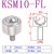 圆柱直筒精密型万向球KSM22-FL万向滚珠轴承螺杆重型牛眼轮实心 KSM10-FL(整体不绣钢