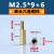 优束 M2.5M3单通六角铜柱单头六边形柱PCB板支撑柱阴阳铜螺柱隔离柱 M2.5*19+6{500个} 