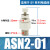 可调节流电磁阀精品定制消声器排气阀ASN2-M5塑料消音器ASN2-01精 S-ASN2-01