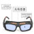 勋狸粑眼镜定制眼镜变光电焊变色焊工专用烧焊护目镜防强光电弧护眼自动 新款一体眼镜+绑带
