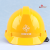 宛丝希中国交建安全帽新中交安全帽中交企业标准化2022年实行印刷 黄色中交无杠