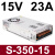LRS/NES/S-350w500-24V15A开关电源220转12伏5直流48盒36 S-350-15 | 15V23A