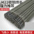 定制电焊条碳钢焊条2.0/2.5/3.2/4.0/5.0mmJ422铁焊条 4.0焊条 2.5公斤 约42根