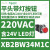 施耐德电气绿色带灯按钮,220VAC,1NO XB2BW34M1C(头部ZB2BWM41C+基座