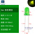 发光二极管3V七彩小LED灯珠35mm指示灯芯粒直插白发红黄蓝绿紫色 (20个)m 绿色外壳 发黄绿光