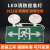 消防应急灯双头LED照明标志灯疏散安全出口指示灯疏散  布洛克 新国标一体式【右向】