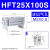 定制气立可HDT阔型夹爪手指MHL2亚德客气缸HFT10金器MCHX 16 20 2 HFT25X100S 现货
