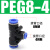 定制定制快速快插变径转接头ETY46101气动气管塑料直通三通 T型变径三通_PEG8-4-8