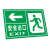 安通道指示牌警示牌非紧急安出口标识牌提示牌安出口提示牌通道楼 非安出口（铝板） 20x30cm