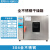 电热恒温鼓风干燥箱实验室工业用小型高温烘箱真空老化烘干机烤箱 1013ZB3