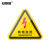 安赛瑞 机械设备安全标示牌 电力牌子贴纸 警告标志 12X12CM  有电危险 10张装 1H01394