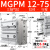 瀚时恒业 MGPM带导杆三轴三杆12/16/20/25气缸-10/20/25/30/40/50/75/100/Z  MGPM12-75Z 