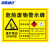 海斯迪克 安全标识牌 1个 废矿物油30×20CM 1mmABS板 危废有毒有害易燃警告标志 gnjz-1343