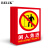 BELIK 闲人免进 5张 30*40CM PVC警示标识牌 工厂仓库车间安全管理提示牌消防警告标志牌墙贴标语牌 AQ-3 