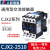 CJX2交流接触器0910 1210 1810 2510 3210三相380v 220v CJX2-2510 控制电压24V