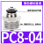 PU气管气动接头螺纹直通快速接头PC8-04(10个）