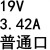 19V1.75A2.37A3.42A4.74A2.1A充电源适配器线适用华硕 19V3.42A普通口