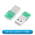 USB转接板Micro母座A型公头Mini转直插DIP5P412数据传输TypeC USB-A型 公头转DIP-4P模块