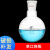 单口圆底烧瓶50ml250ml500ml1000ml材质平底蒸馏烧瓶高硼硅棕色 5L*24#