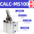 嘉刚型杠杆气缸下压夹紧CALC25/32/50/63/80/100-S1-S2-MS CALC-MS100