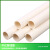 铭层 PVC穿线管 电工穿线管B管 绝缘阻燃电工管 3.8米/根 DN25 一根价