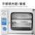 上海一恒真空干燥箱DZF-6012电热恒温真空烘箱化学生物专用试验箱 DZF-6050B 生物专用