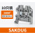 接线端子SAKU2.5-4-6SAKU10-16-35-50平方欧式导轨端子 SAKU 6