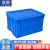 亚曌（YAZHAO）蓝色无孔周转箱五金零件塑料收纳箱快递站转运整理箱带盖子560*420*310mm