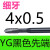 YG-1养志园先端机用丝攻 不锈钢专用丝锥M3M4M5M6M8M12 桔色M4X05