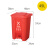 惠利得脚踩脚踏塑料分类垃圾桶带盖大号商用户外酒店学校办公室厨房 红色 45升(有害垃圾)
