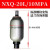 定制奉化产NQ系列囊式蓄能器 NQ0.6L100L 螺纹式 液压站储 20L/10MPA