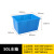 塑料水箱加厚带盖水产养殖鱼箱工业用大容量pe储水海鲜箱 90L水箱【无盖】 蓝色