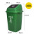 尚留鑫 推盖垃圾桶绿色100L-厨余垃圾学校分类垃圾桶学儿园摇盖垃圾桶带盖