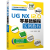 UG NX12.0零基础编程实例教程 UG数控加工自学丛书