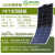 扬帆100w半柔性太阳能电池板软车顶用光伏板发电动车房车充电户外 A级360W单晶PET