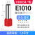安达通 E型管形端子 欧式针形端子冷压接线端子管型端子铜端子 E1010（1000只）