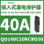 QO120C10RCBO30FRCBO漏电保护断路器1P20A分断30mA10kA带线 QO140C10RCBO30 1P 40A 30m