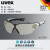 优唯斯UVEX 9198064骑行护目镜超轻薄防冲击防刮擦防风沙防尘打磨防护眼镜
